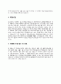CJ CGV 자기소개서 자소서 3페이지