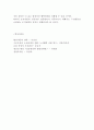 갈등관리 개념원인유형분석과 갈등관리 전략과 성공사례분석및 나의의견정리 - 갈등관리 연구레포트 13페이지