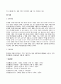 [A군 성격장애] 분열형 성격장애(분열형 인격장애의 증상과 진단 및 치료방법) 4페이지