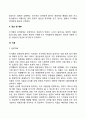 [B집단 성격장애] 자기애성 성격장애(자기애성 인격장애) 4페이지