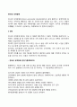 연극성 성격장애(인격장애) 2페이지