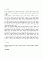 연극성 성격장애(인격장애) 4페이지
