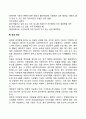 경계성 성격장애(인격장애)의 증상과 특징 및 치료방법 3페이지