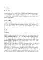 경계성 성격장애(인격장애)의 증상과 특징 및 치료방법 4페이지