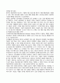 경계성 성격장애(인격장애)의 증상과 특징 및 치료방법 5페이지