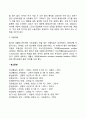 경계성 성격장애(인격장애)의 증상과 특징 및 치료방법 6페이지