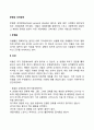 분열형 성격장애(인격장애) 2페이지
