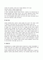 분열형 성격장애(인격장애) 3페이지