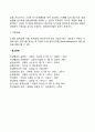 분열형 성격장애(인격장애) 5페이지