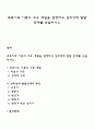 프로이트 이론의 주요 개념을 설명하고 심리성적 발달 단계를 논술하시오 1페이지