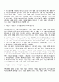 에릭슨의 심리사회적 발달과정을 단계별로 정리 3페이지