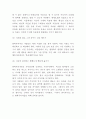 강박장애 정의증상원인분석과 사례연구 및 강박장애 치료방안과 나의의견정리 - 강박장애 강박증 연구레포트 13페이지
