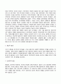 프로이트의 인간관을 기초로 하여 프로이트 이론의 주요개념을 제시하고 이를 각각 설명 5페이지