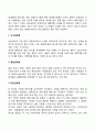 [공포증] 공포신경증(고소공포증 광장공포증 대인공포증 폐실공포증 적면공포증 오염공포증-결벽증) 3페이지