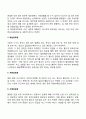[공포증] 공포신경증(고소공포증 광장공포증 대인공포증 폐실공포증 적면공포증 오염공포증-결벽증) 4페이지