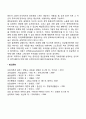 [공포증] 공포신경증(고소공포증 광장공포증 대인공포증 폐실공포증 적면공포증 오염공포증-결벽증) 6페이지