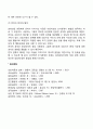 정신분석 상담의 기술을 설명하고 상담목적에 대해 작성하시오 상담이론 상담모델 상담치료 5페이지