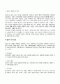 [인지정서행동상담이론] 인지정서행동치료의 주요개념(성격의 측면 합리적 가치-태도 당위주의 비합리적 신념 ABC이론 ABCDEF모델) 4페이지