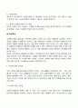 [인지정서행동상담이론] 인지정서행동치료의 주요개념(성격의 측면 합리적 가치-태도 당위주의 비합리적 신념 ABC이론 ABCDEF모델) 6페이지