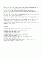 [인지정서행동상담이론] 인지정서행동치료의 주요개념(성격의 측면 합리적 가치-태도 당위주의 비합리적 신념 ABC이론 ABCDEF모델) 9페이지