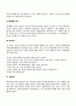현실치료 WDEP 체계를 설명하고 각각의 예를 들어보시오 3페이지