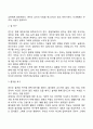 [현실치료이론] 현실치료의 주요개념(기본욕구 통제이론 전체행동 선택이론의 원리) 3페이지
