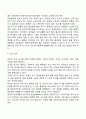 [현실치료이론] 현실치료의 주요개념(기본욕구 통제이론 전체행동 선택이론의 원리) 4페이지