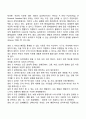 [현실치료이론] 현실치료의 주요개념(기본욕구 통제이론 전체행동 선택이론의 원리) 7페이지