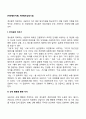 [게슈탈트치료] 게슈탈트상담기법 3페이지