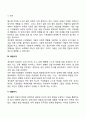 [게슈탈트치료] 게슈탈트상담기법 5페이지