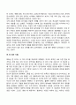 [게슈탈트치료] 게슈탈트상담기법 6페이지