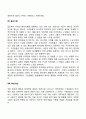 [게슈탈트치료] 게슈탈트상담기법 7페이지