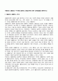 아들러의 생활양식 4가지를 설명하고 출생순위에 따른 성격발달을 토론하시오 2페이지