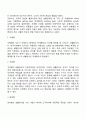 아들러의 생활양식 4가지를 설명하고 출생순위에 따른 성격발달을 토론하시오 3페이지