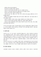 상담의 방법과 기술에 대하여 논하시오 3페이지