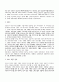 상담의 방법과 기술에 대하여 논하시오 4페이지