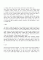 상담의 방법과 기술에 대하여 논하시오 5페이지