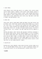상담의 방법과 기술에 대하여 논하시오 7페이지