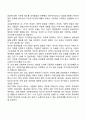[교류분석치료] 교류분석상담기법(구조분석 교류분석 게임분석 각본분석) 5페이지