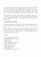 부모의 양육태도가 자녀의 인격형성에 미치는 영향(부모양육태도와 아동의 성격발달) 4페이지