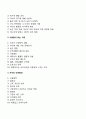 부모의 양육태도가 자녀의 인격형성에 미치는 영향(부모양육태도와 아동의 성격발달) 6페이지
