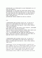 전북대학교병원자소서자기소개서 전북대학교병원자소서 전북대학교병원자기소개서 전북대학교병원자소서 전북대학교병원자기소개서 전북대학교병원자소서 전북대병원 2페이지