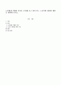 노인에게 적합한 직종을 조사해 보고 퇴직 또는 노년기에 재취업 계획을 계획해 보시오 1페이지