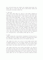 [장애인복지] 장애인복지의 전반적인 패러다임의 변천사가 장애인복지에 미치는 영향은 무엇인가 4페이지