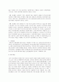[장애인복지] 장애인복지의 전반적인 패러다임의 변천사가 장애인복지에 미치는 영향은 무엇인가 5페이지