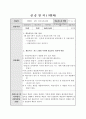 평생교육사 실습일지 10페이지
