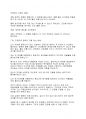 네안에 잠든 거인을 깨워라 800페이지 책을 읽고 요약후 독후감 9페이지
