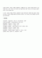 [사랑과 실연] 실연에 따른 감정과 행동 2페이지