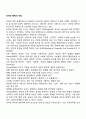 인터넷 중독의 개념 1페이지