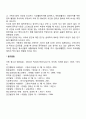 인터넷 중독의 개념 2페이지